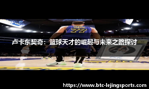 乐竞体育app下载