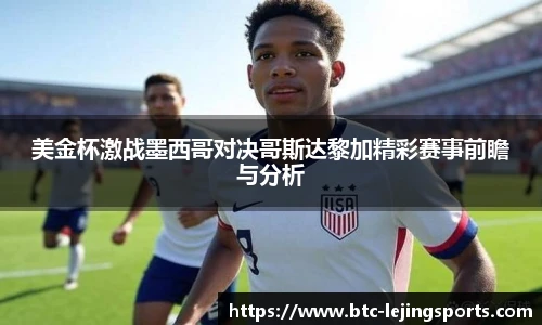 乐竞体育官网入口
